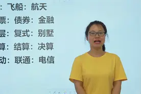 公务员行测，卫星：飞船：航天，题目稍微有点难视频封面