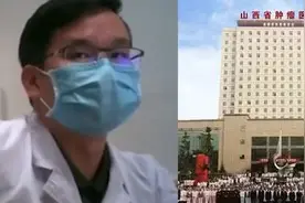 山西肿瘤医院医生索要红包嫌少被拍下 院方回应：记过并停职半年视频封面