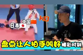 盘点让人拍手叫好的时刻，中国少年KO日本少年，说英文惹怒老板视频封面