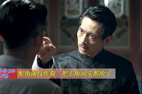 明明是个配角，林宗辉的精彩演技，却把主角林耀东的风头都抢了！视频封面