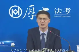 罗教授用现代法律讲述经典问题，杀一人救十人，到底杀不杀视频封面