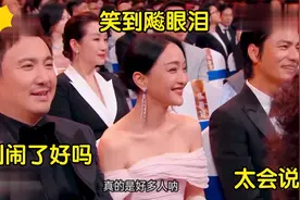 别让邓超主持华表奖：调侃沈腾刘德华开口就是包袱，笑翻全场大咖视频封面