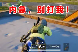 狙击手麦克：游戏中途上厕所，惨被16人围中间，临危不惧14杀吃鸡视频封面