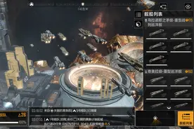 【无尽的拉格朗日】舰队配置技巧+联络站购船解析