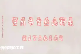 宫内节育器的种类视频封面
