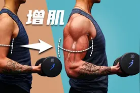 瘦子增肌方法大全，这5种方法你值得尝试视频封面
