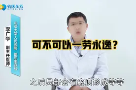 假体隆胸多久恢复？可以保障终身吗？视频封面