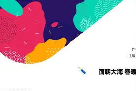 高中课文《面朝大海 春暖花开》（海子诗歌）全面讲解视频封面