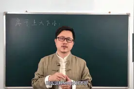 下小上大的房子怎么样？上面大下面小的房子好不好？「润泽师傅」视频封面