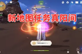 原神：这任务真简单，打打愚人众就给95原石