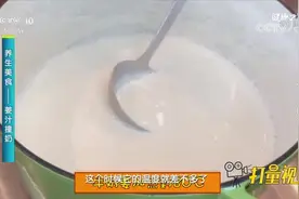 广东养生美食姜汁撞奶，做法原来这么简单，一学就会|健康之路视频封面