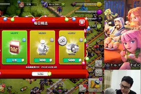 部落冲突：商人节日特惠！免费的英雄之书直接秒英雄，太爽啦