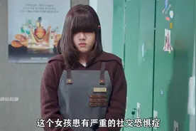 社交恐惧症的女孩，因面无表情被误认为摆臭脸，每天在家苦练微笑视频封面