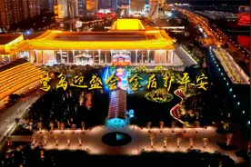 鹭岛迎盛会 金盾护平安！厦门警方1.2万警力护航金鸡安保~视频封面