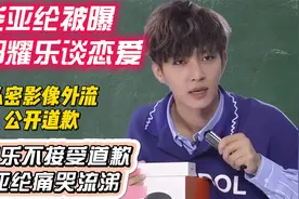 炎亚纶现身邱耀乐记者会道歉，崩溃痛哭求原谅，声称绝对没偷拍视频封面