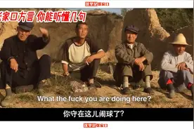 张家口四大光棍怒怼哑巴，哑巴无力还击视频封面
