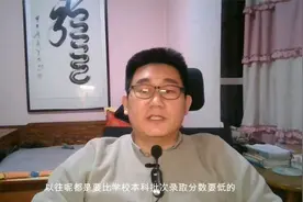 为什么2020年河北地方专项分数这么高？2021年会如何？视频封面