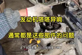 摩托车发动机异响，噪音大，华哥教你判断，维修视频封面