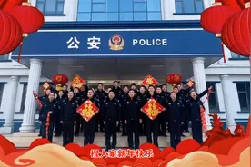 郑州市公安局郑东新区分局给您拜年了，祝大家新春快乐！视频封面