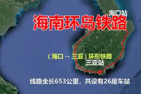 海南环岛铁路，连接海南海口和三亚的环形铁路，高空游览全程风景视频封面