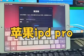ipad密码忘了出现激活锁最简单的方法就是绕过激活锁，方便快捷视频封面