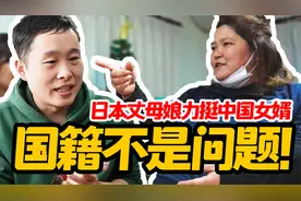 因日本妻子的美貌，他成为了拯救银河系的中国男人！视频封面