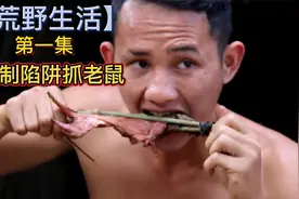 国外硬核小哥，一个人野外抓老鼠，炭烤着吃，那就一个香视频封面