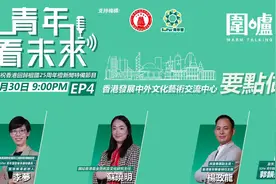 香港该如何告别“文化沙漠”？港青呼吁政策支持视频封面