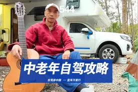 带老人自驾游旅行注意什么？西藏老司机讲旅游攻略视频封面