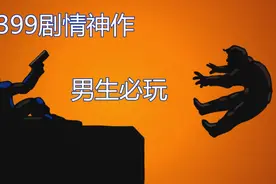 4399小游戏中的神作！战火英雄之沙雕配音视频封面