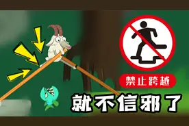 行走大师：只身一人过关，差点就成太监了