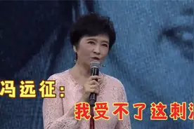 冯远征为何不要孩子？妻子梁丹妮一语道出真相，真是太令人惋惜了视频封面