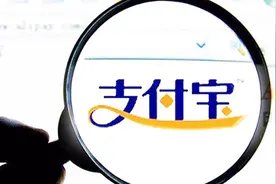 支付宝新规定出来了！这些事情千万不要做！否则成为支付宝黑名单视频封面