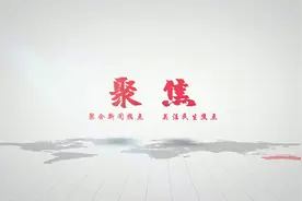 黑龙江省全运会创历史最好排名 同时获体育道德风尚奖视频封面