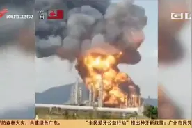 珠海一化工厂发生火灾爆炸，视频清晰拍下惊魂一刻，工人四散而逃视频封面