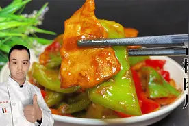 青椒炒肉不能直接加盐炒，大厨教你正确做法，好吃入味，下酒下饭
