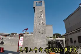 合肥行拍之环巢湖十二镇-柘皋镇-北闸老街