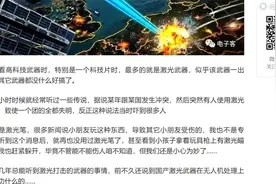 激光雷达能致伤吗？视频封面