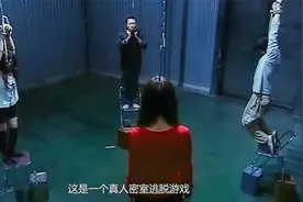 真人密室逃脱游戏，演变为作案现场，真相反转，细思极恐视频封面