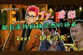 Ty竟然是潘玮柏林俊杰的师弟？