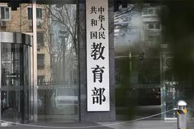 教育部通知开会，复旦、吉大、浙大校长同时参会，谁坐得更靠前视频封面