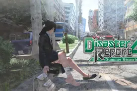 SWITCH新游《绝体绝命都市4plus》中文试玩，末日下的求生之旅视频封面