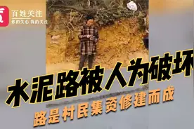 四川一未干水泥路被人骑车压出约200米长深沟 肇事者：没设警示牌视频封面