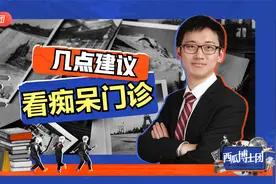 带家里人去医院诊治老年痴呆，有哪些注意点？该带什么东西？科普视频封面