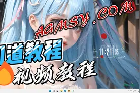 问道通用教程视频封面