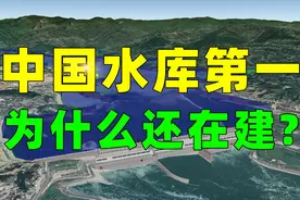中国水库第一，为什么还要建？水库对防洪到底有多重要？