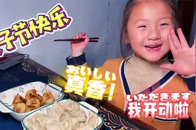 饺子节吃饺子，煎饺好吃还是水饺好吃呢？我们来测评一下吧视频封面