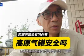 气罐在高原安全吗？爆炸吗？西藏老司机聊户外装备
