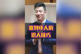 通过一个人的说话语气语态就能大致判断出他是怎样的一个人视频封面