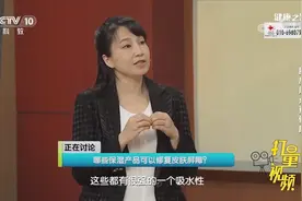 皮肤屏障受损如何修复？专家介绍一些方法，快听听|健康之路视频封面